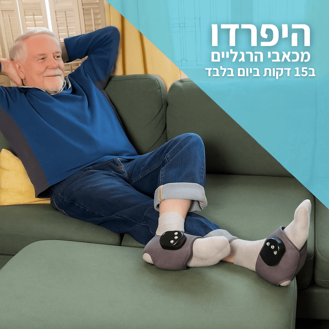 FootCalm