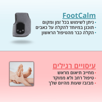 FootCalm